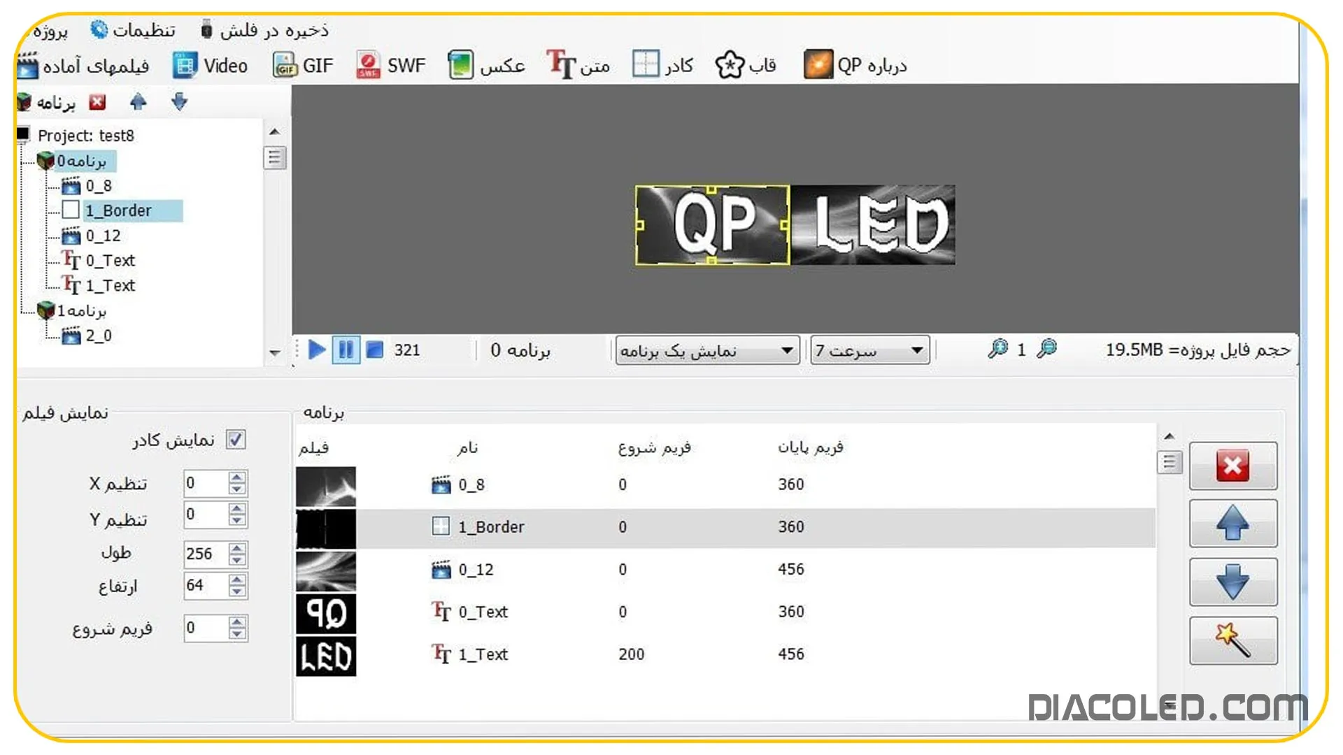 نرم افزار QP